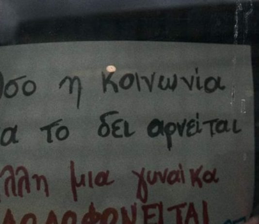 Grecia protestas mujeres 17NOV2020